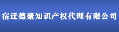 長春商標注冊_代理_申請_代辦