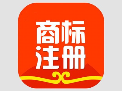 佳木斯商標(biāo)注冊