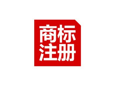 哈爾濱商標(biāo)注冊